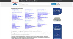 Desktop Screenshot of penzapage.ru