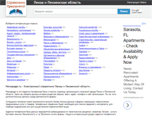 Tablet Screenshot of penzapage.ru